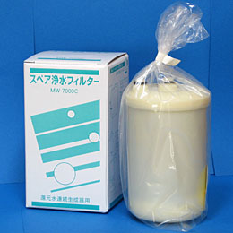 レベラックDX 対応 浄水カートリッジ■MW-7000C/MW-7000R(活性炭)