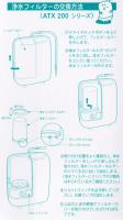 レベラックDX 対応 浄水カートリッジ■MW-7000DN/HG(鉛除去)2本セット