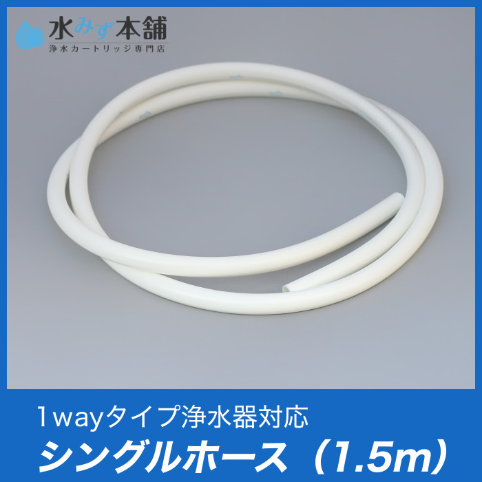 エナジック浄水器用オプション品 | エナジック浄水器